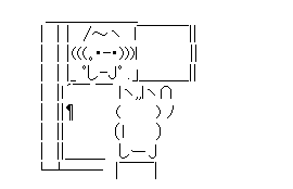 アスキーアート貼って行こう part3
