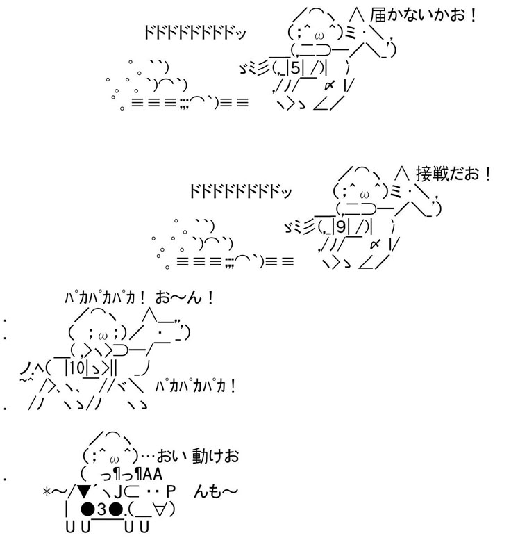 アスキーアート貼って行こう part3