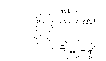 アスキーアート貼って行こう part3