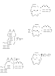 アスキーアート貼って行こう part3
