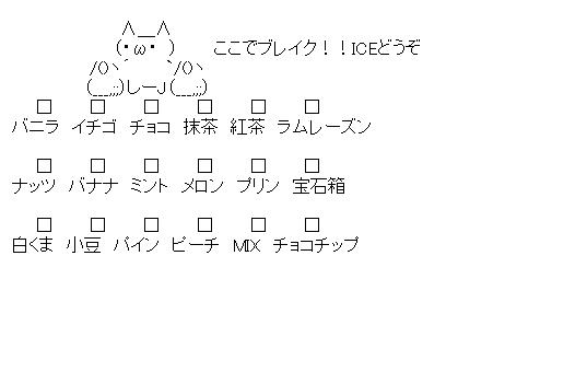 アスキーアート貼って行こう part3
