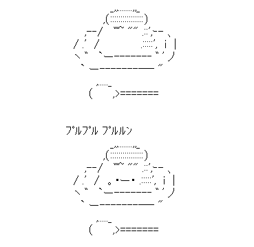 アスキーアート貼って行こう part3