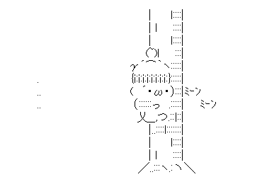 アスキーアート貼って行こう part3