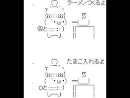 アスキーアート貼って行こう part3