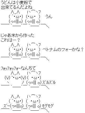 アスキーアート貼って行こう part3