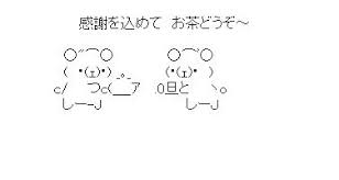 アスキーアート貼って行こう part3