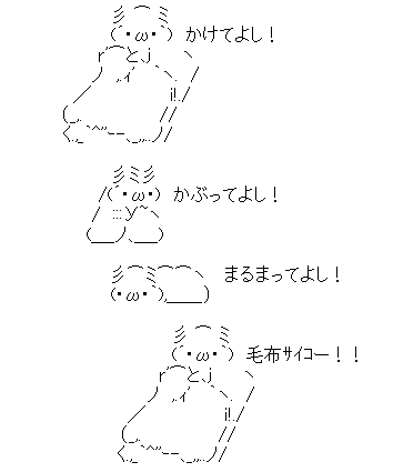 アスキーアート貼って行こう part3