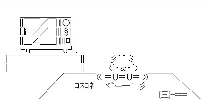 アスキーアート貼って行こう part3
