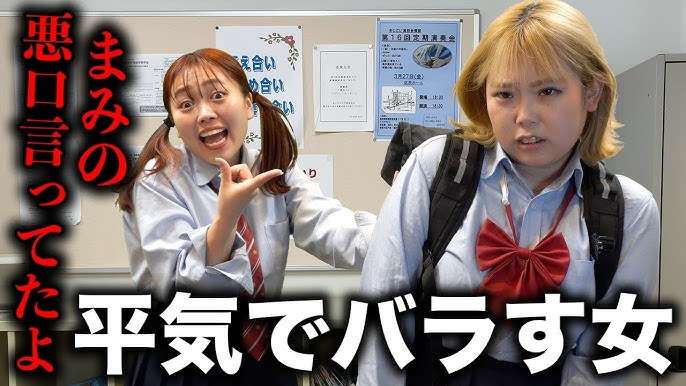 女同士の会話あるある