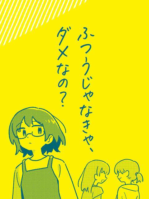 普通に暮らしているけど、実は欠陥人間