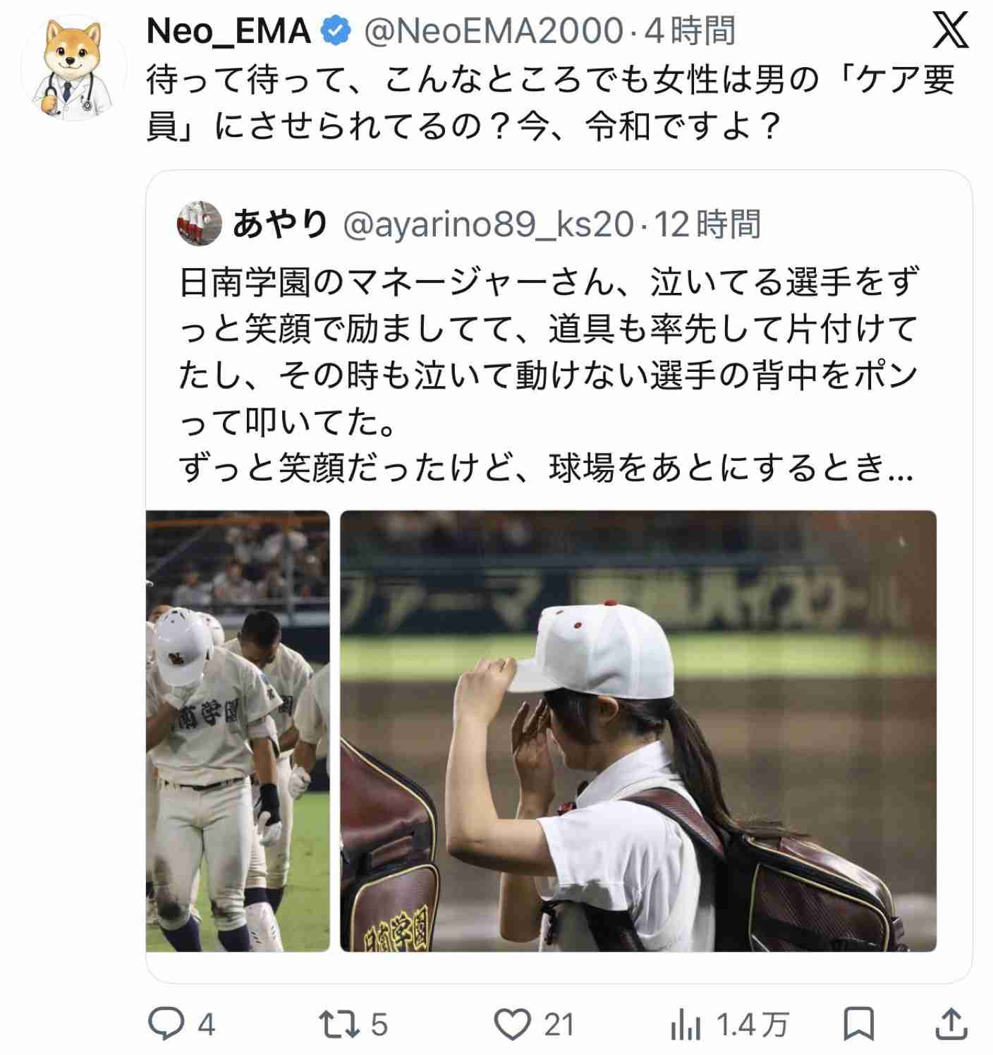 甲子園の「女子マネ=おにぎり・献身美談」ってどう思う?