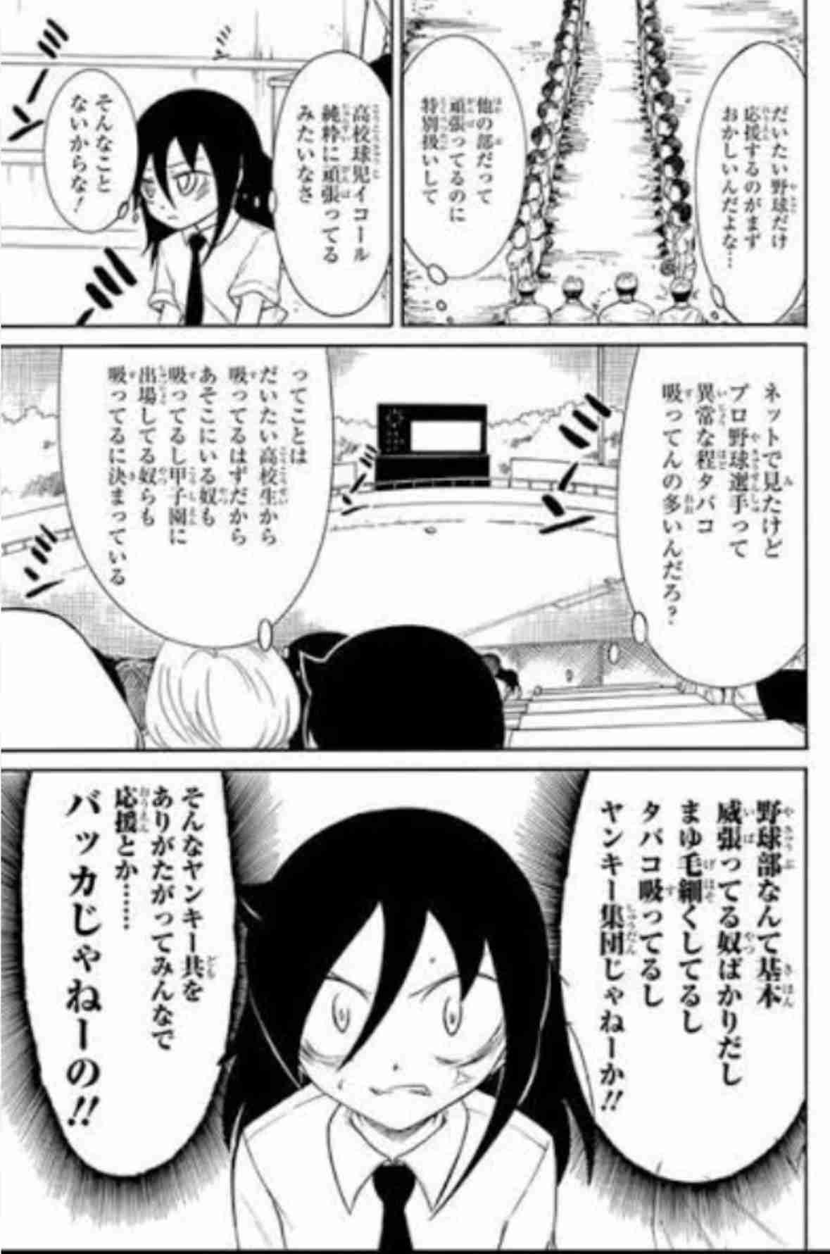 甲子園の「女子マネ=おにぎり・献身美談」ってどう思う?