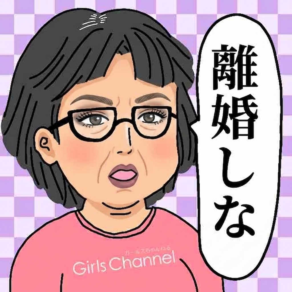 ガルちゃんやってて嫌になる時や嬉しくなる時