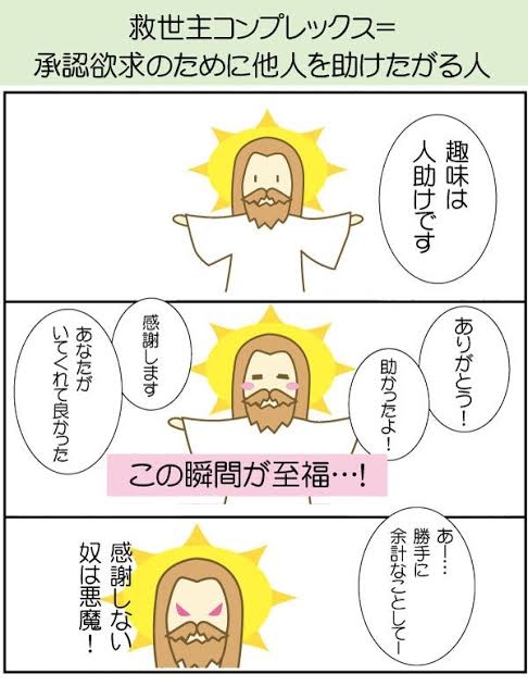 自己犠牲はほぼ自己満では？