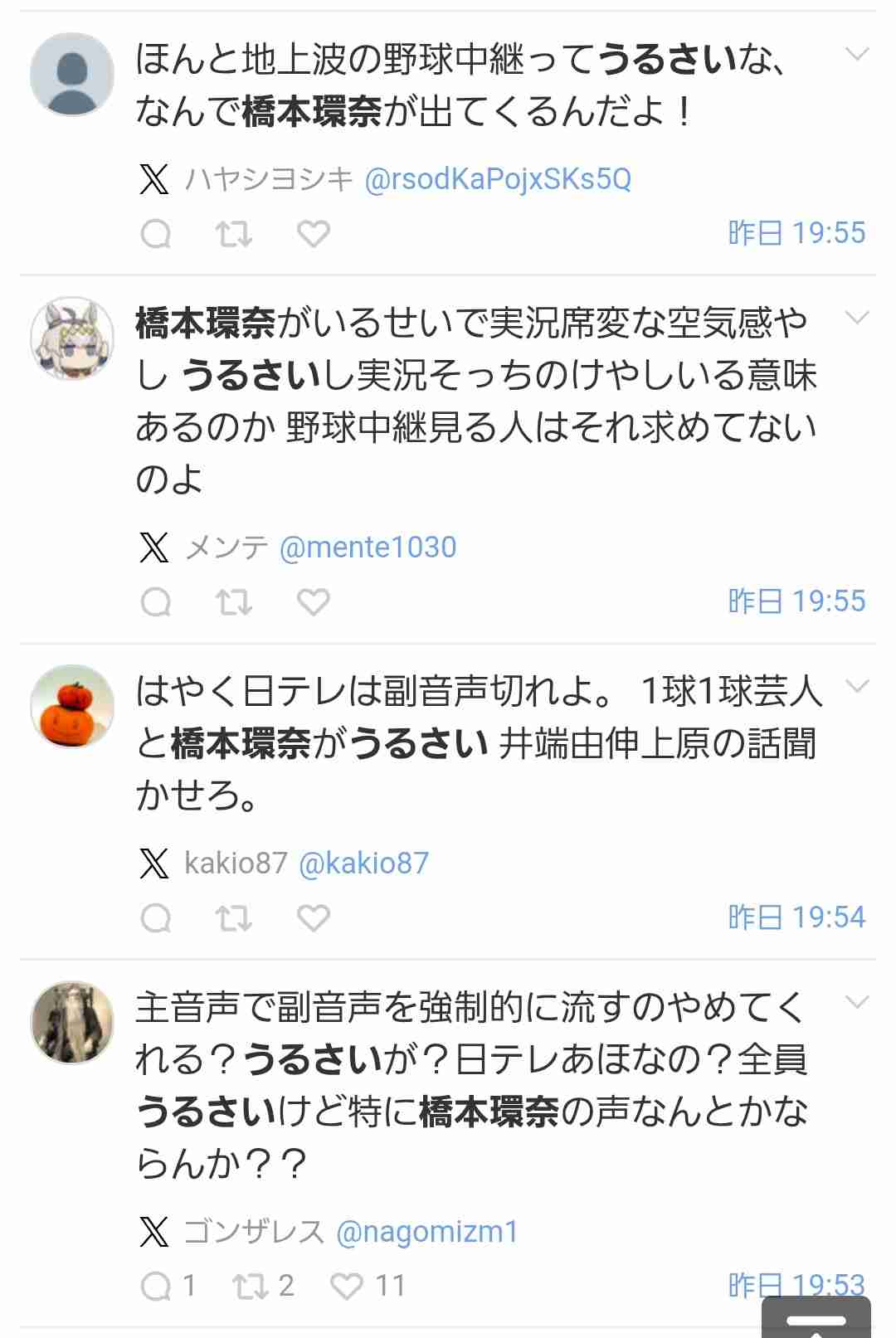 橋本環奈「キングダム」河了貂衣装でワンバン始球式！キュートな姿にドーム大歓声　自己採点「100点」