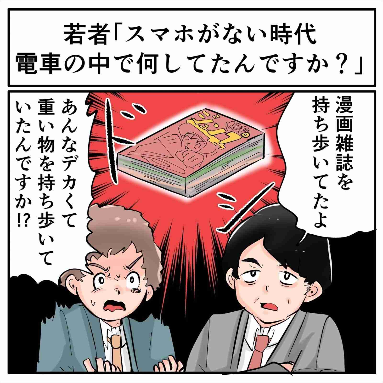 1ヶ月間スマホを禁止されたら?