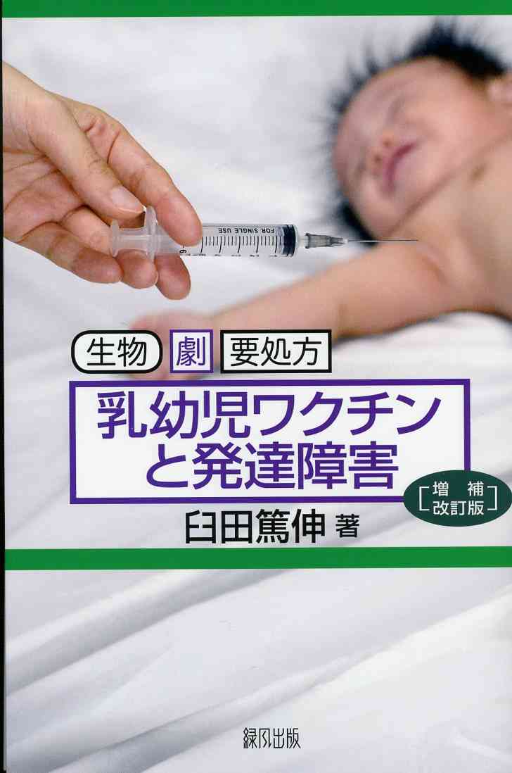 イルミナティ・陰謀論について語ろうPart49