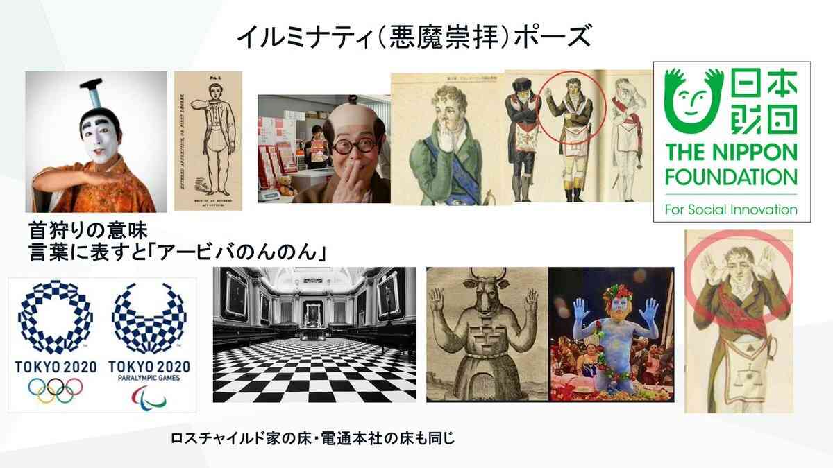 イルミナティ・陰謀論について語ろうPart49