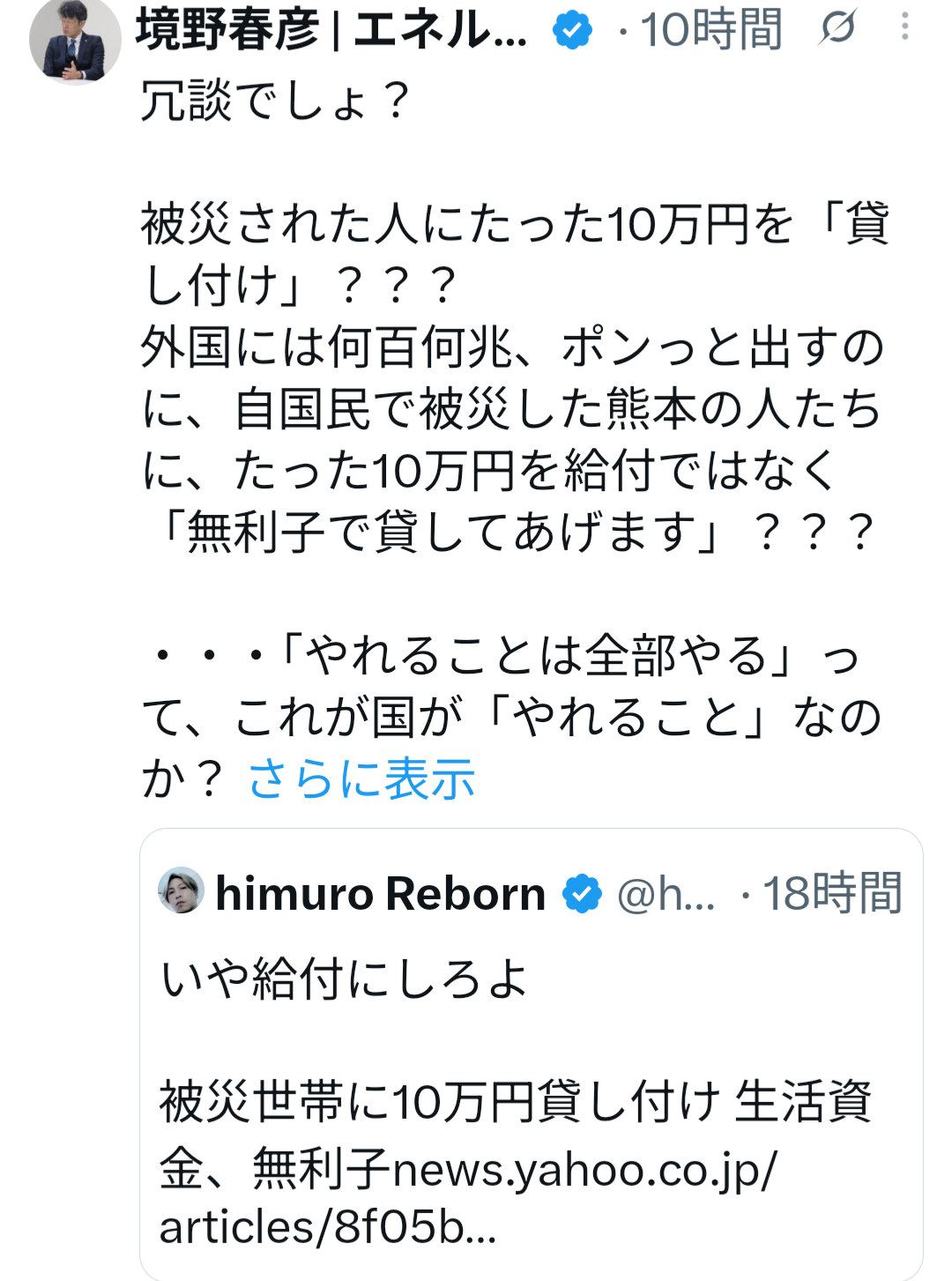 イルミナティ・陰謀論について語ろうPart49