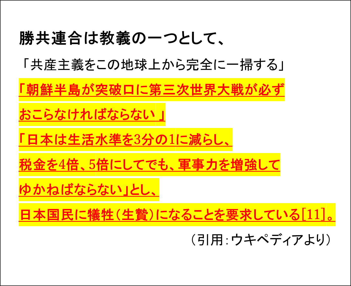 イルミナティ・陰謀論について語ろうPart49