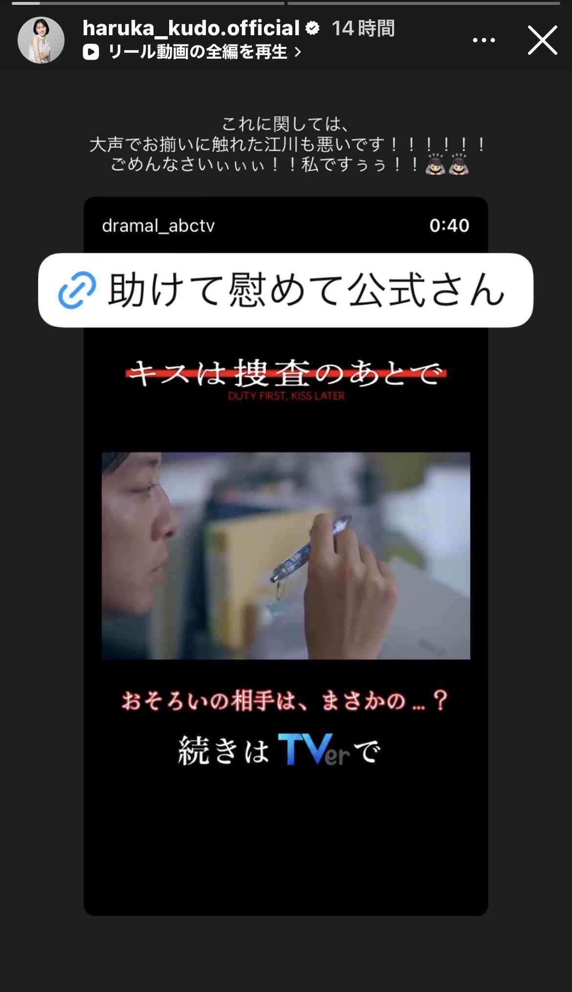 【ドラマ】「キスは捜査のあとで」を語ろう
