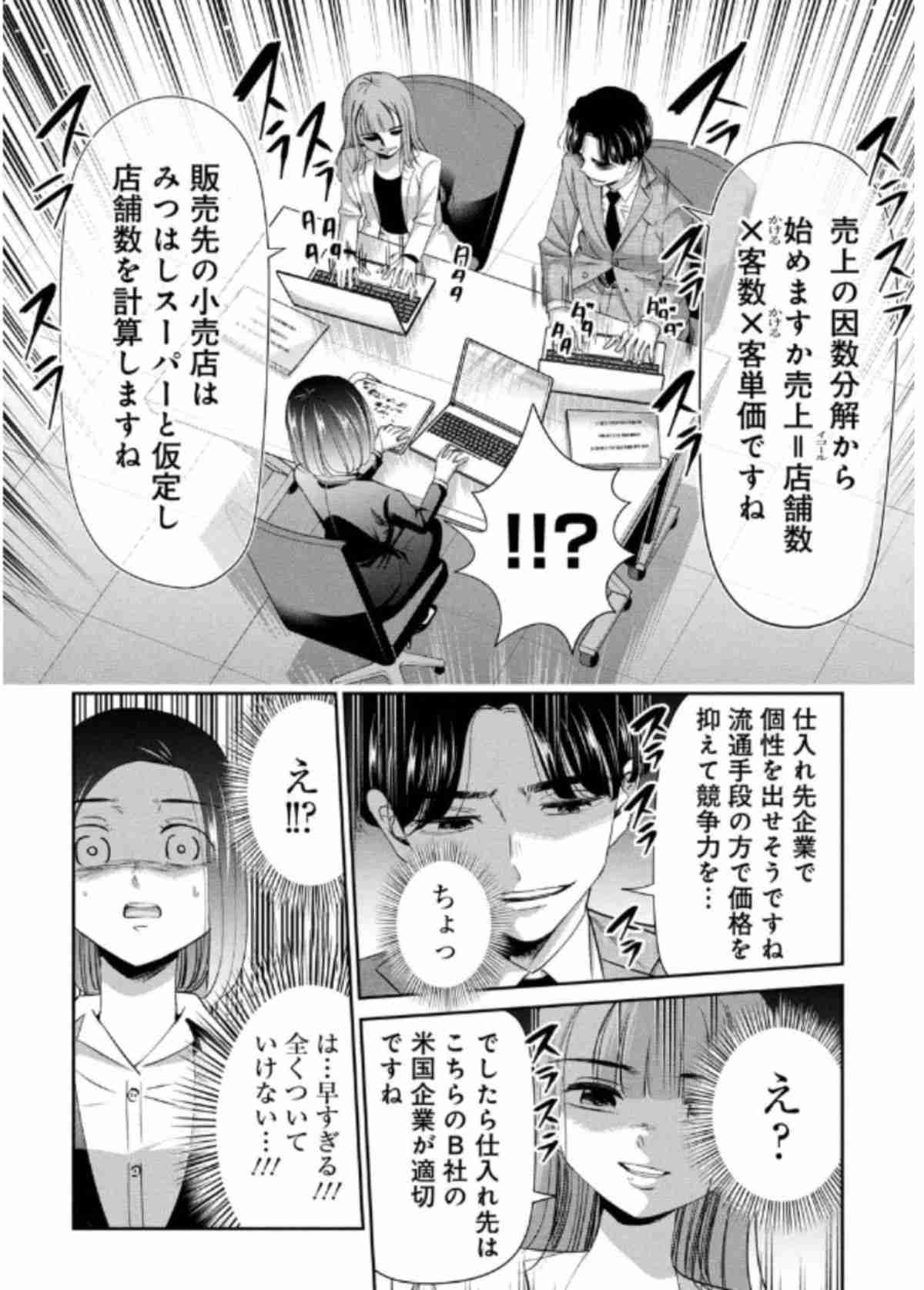 社員登用試験について