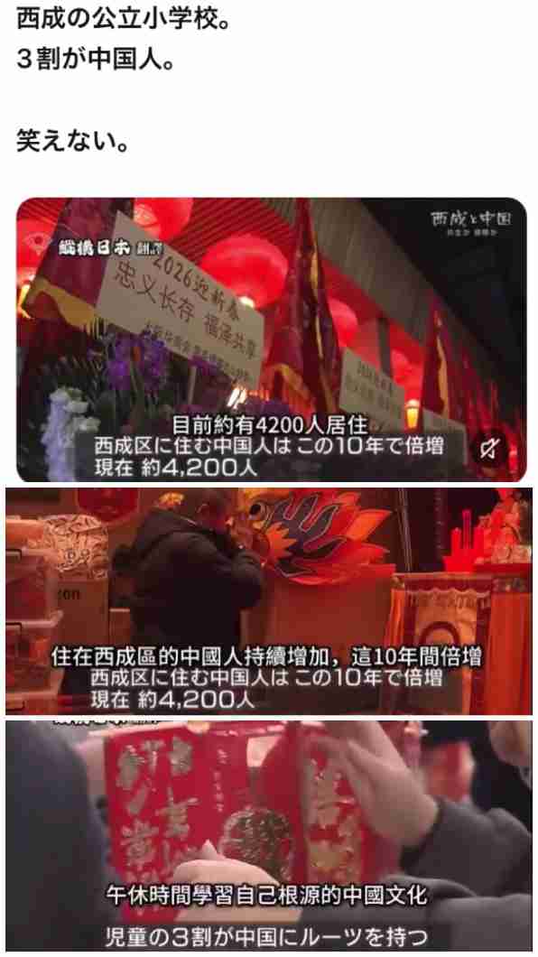 「クラスの3割が中国系」の衝撃…中国富裕層が殺到する文京区“名門公立小”のいま、学区内マンションも争奪戦に