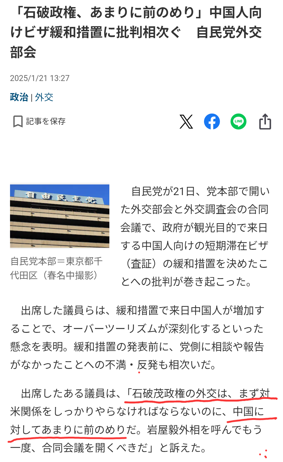 「クラスの3割が中国系」の衝撃…中国富裕層が殺到する文京区“名門公立小”のいま、学区内マンションも争奪戦に