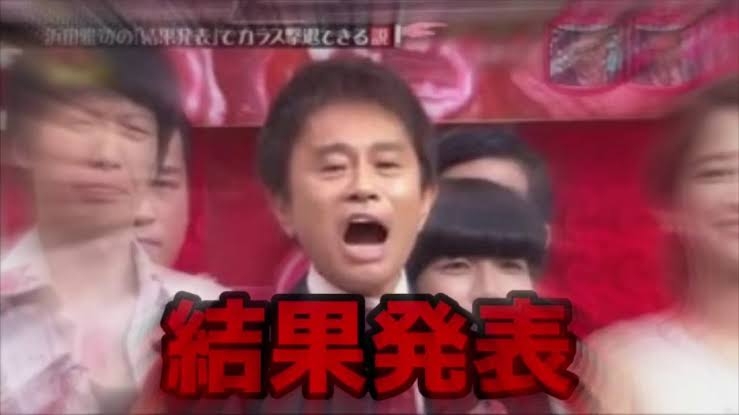 今年やめたもの、その結果を発表するトピ