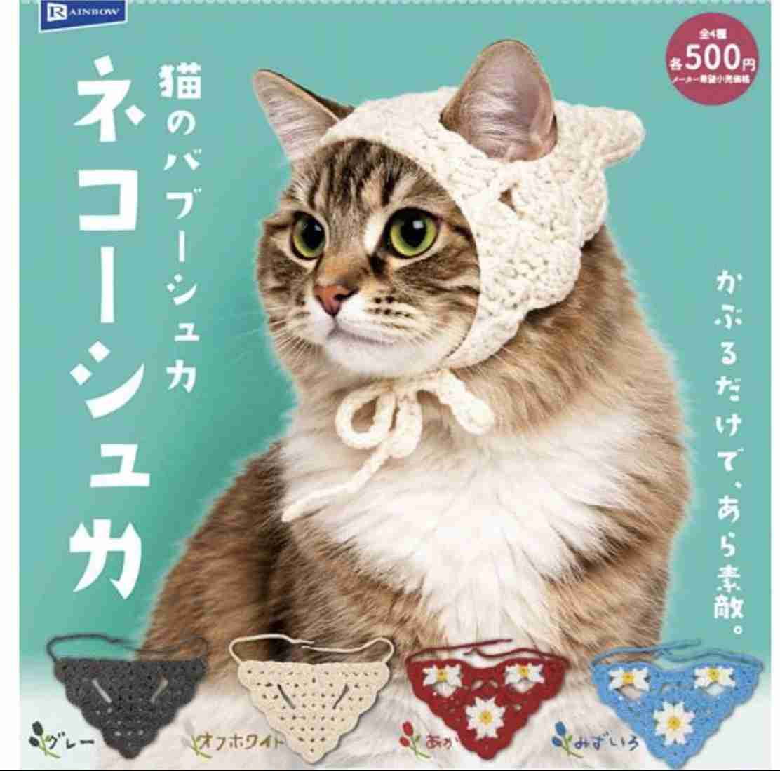 本当に流行ってるの？と思うファッションアイテム