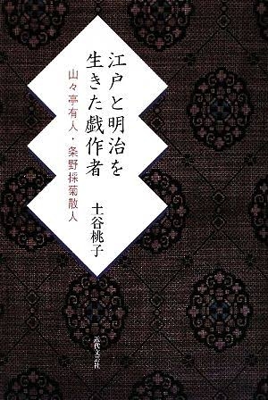 読書総合【Part42】