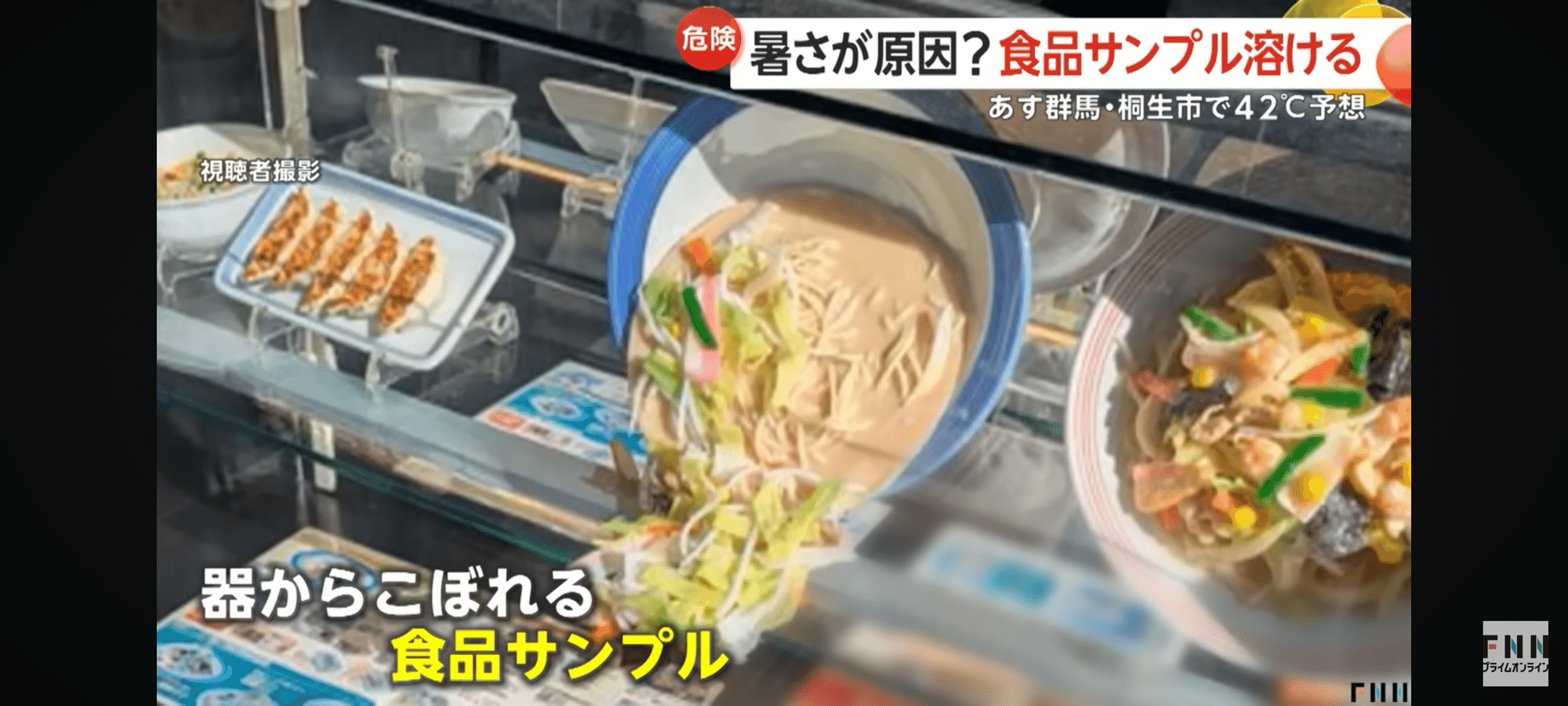 食品サンプル好き集合
