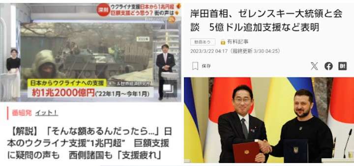 「期待されたほどの成果ない」　ゼレンスキー氏が日本の支援に不満を表明