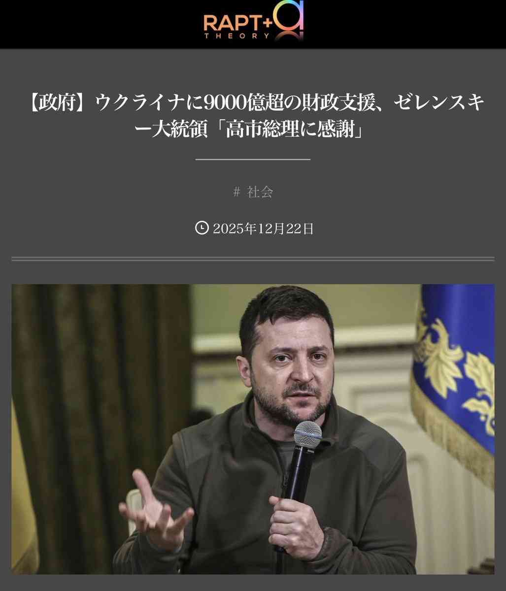 「期待されたほどの成果ない」　ゼレンスキー氏が日本の支援に不満を表明