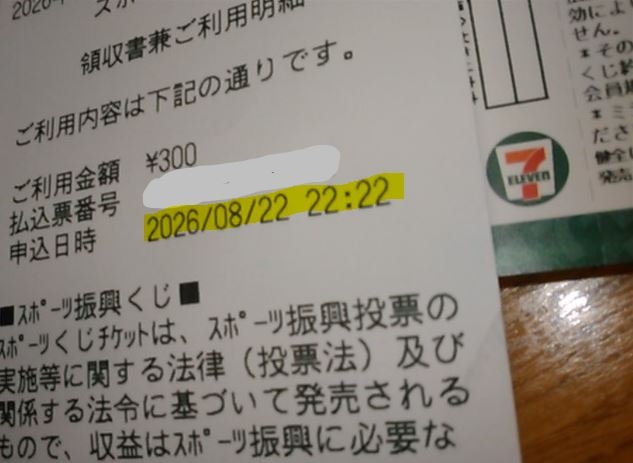 ☆ゾロ目取った人に良い事が起きるトピ☆