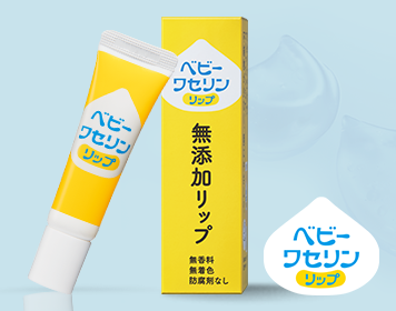 ワセリンをスキンケアに取り入れてる人Part2