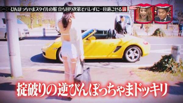 思い切って挑戦した服