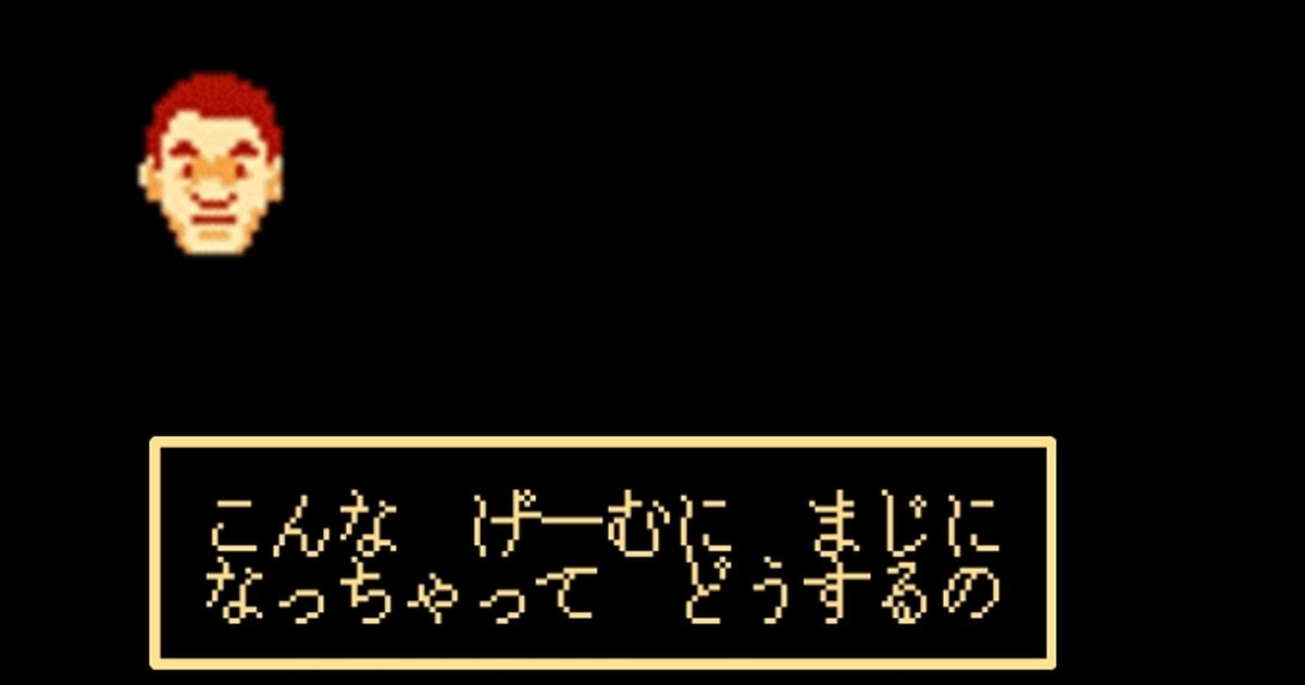 (好きな、ためになった)ゲームの名言