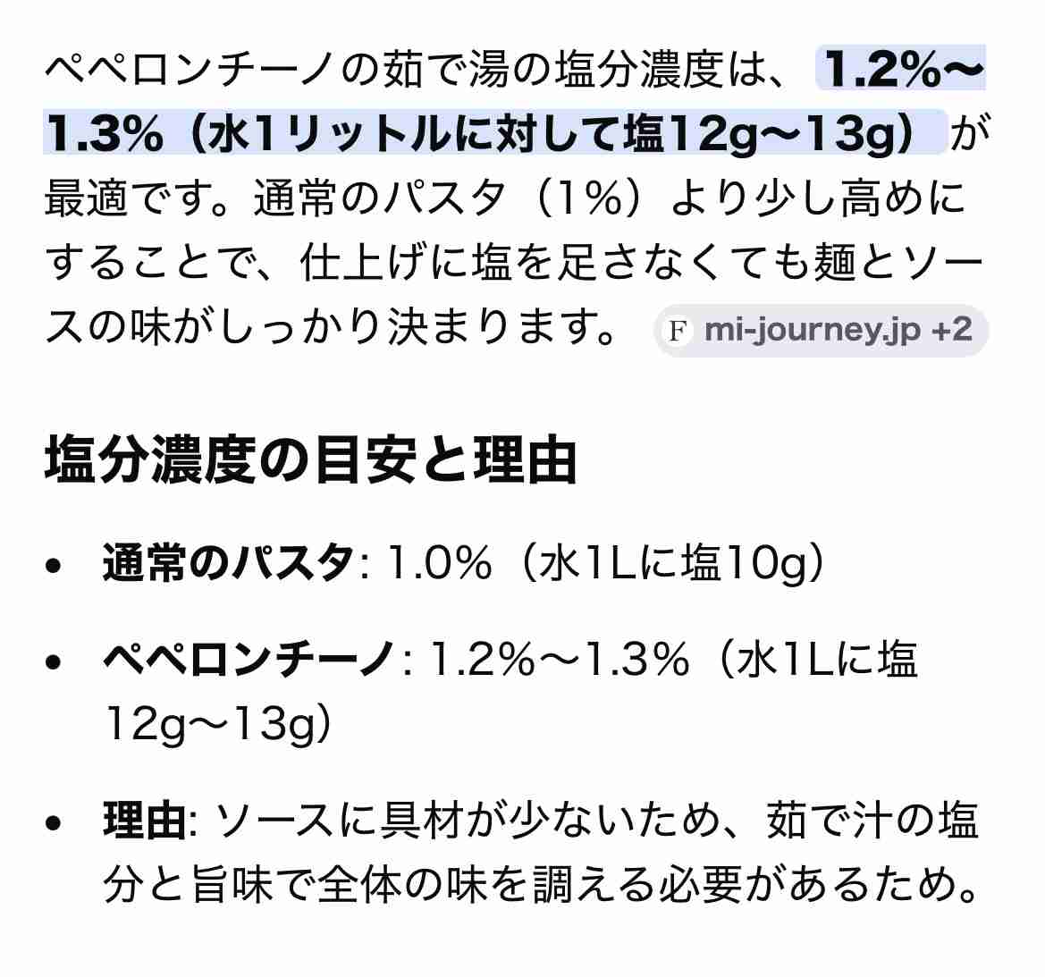 貧乏パスタ教えて!