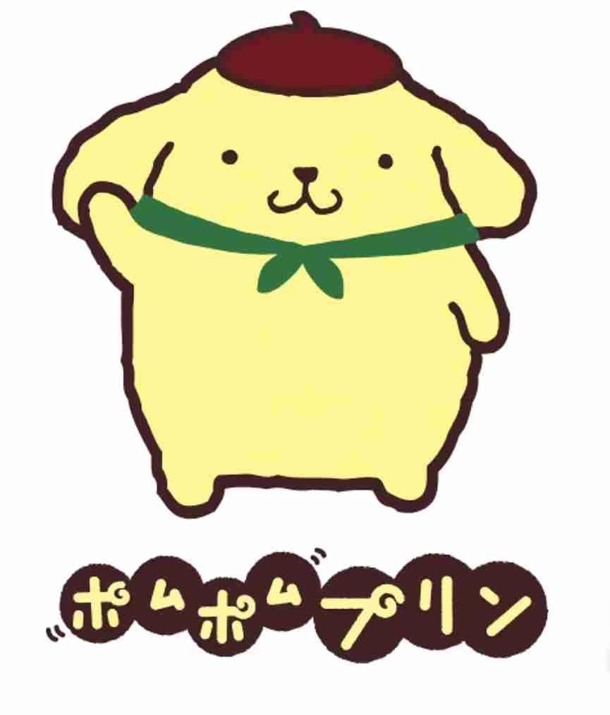 ポムポムプリン好きな方‼️