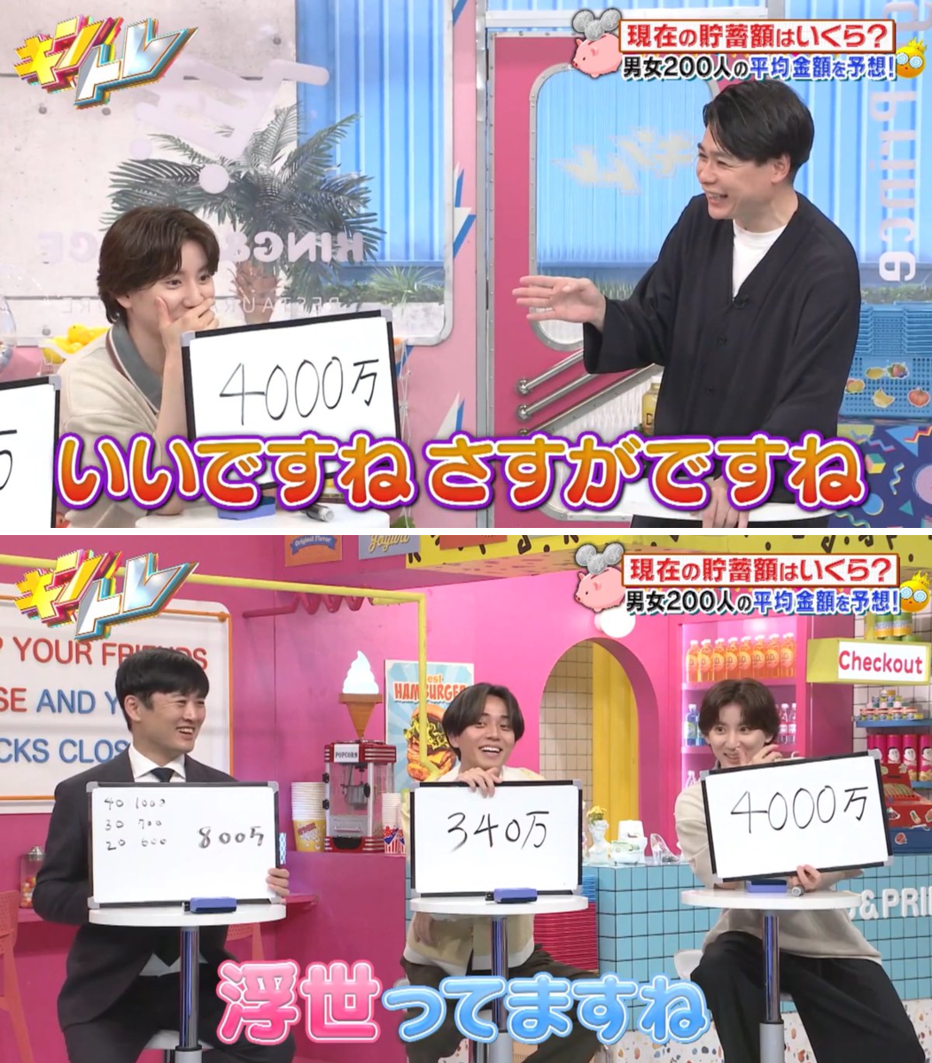 金持ちとバレる一言