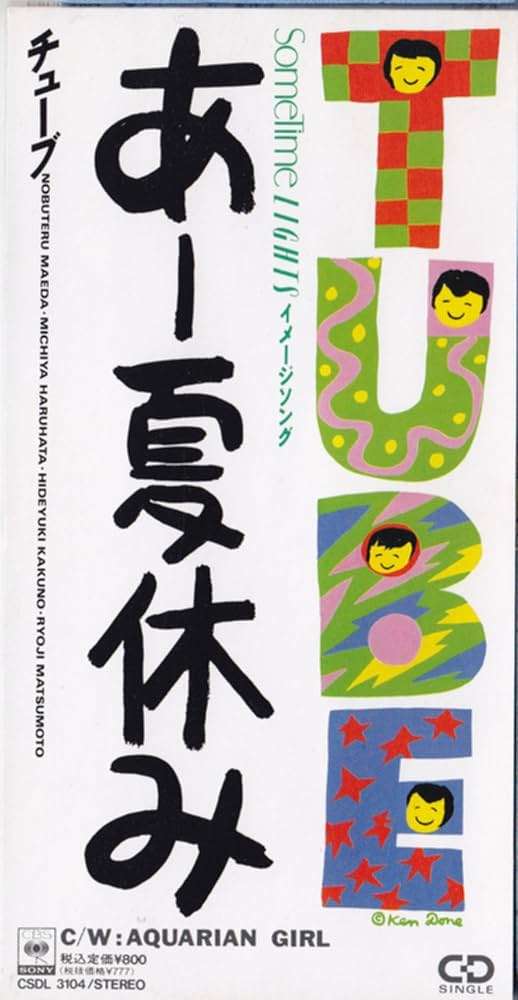 夏休み明け学校に行きたくないというお子さんいませんか？