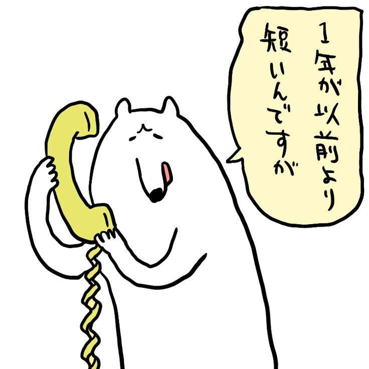 セールスの電話に対応したことありますか?