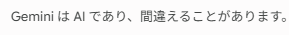 AIをどこまで信用してる？