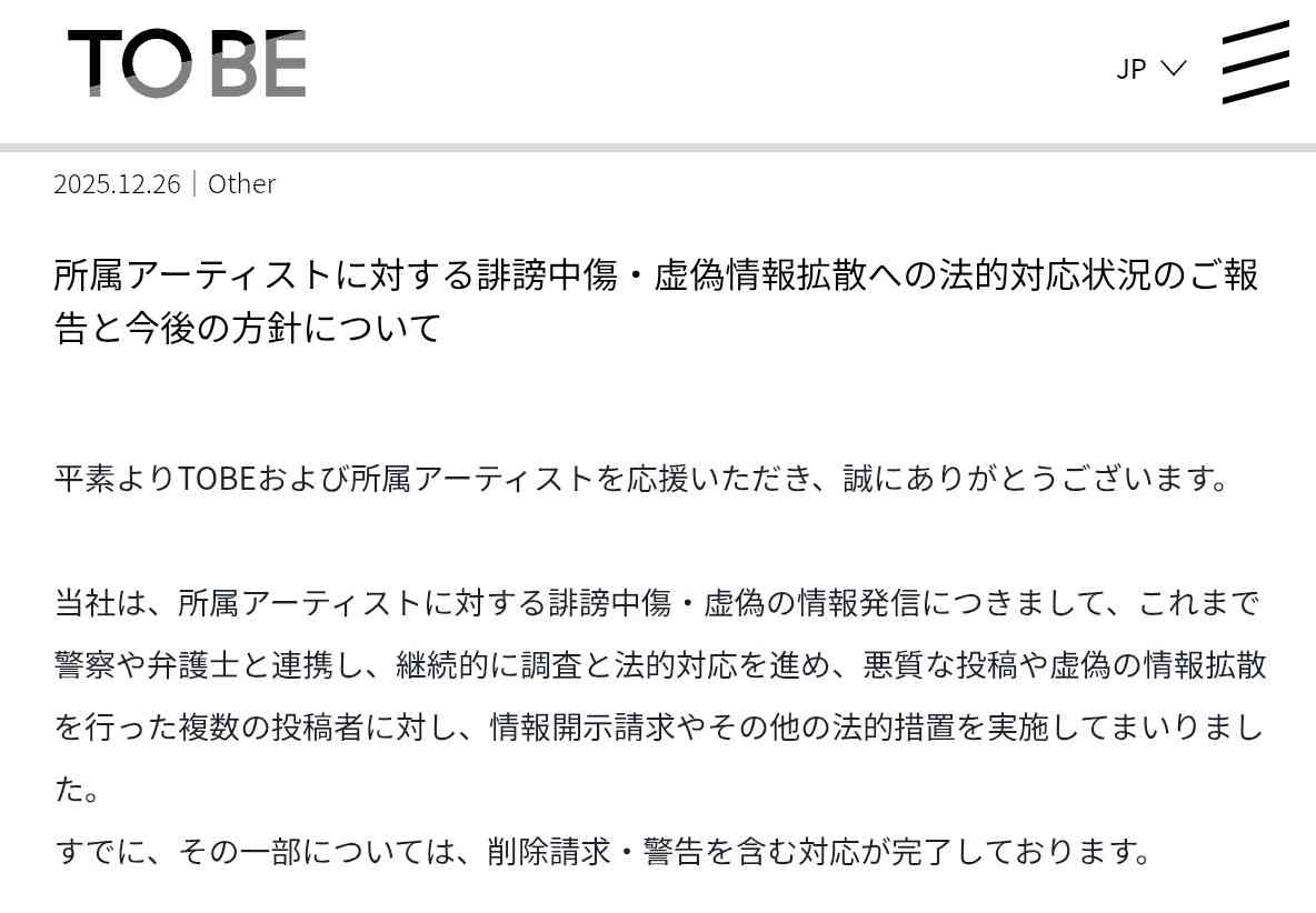 【VIP席3万超】Number_iが全席一律料金を廃止！米大手エージェント会社と契約で進む“世界標準”化