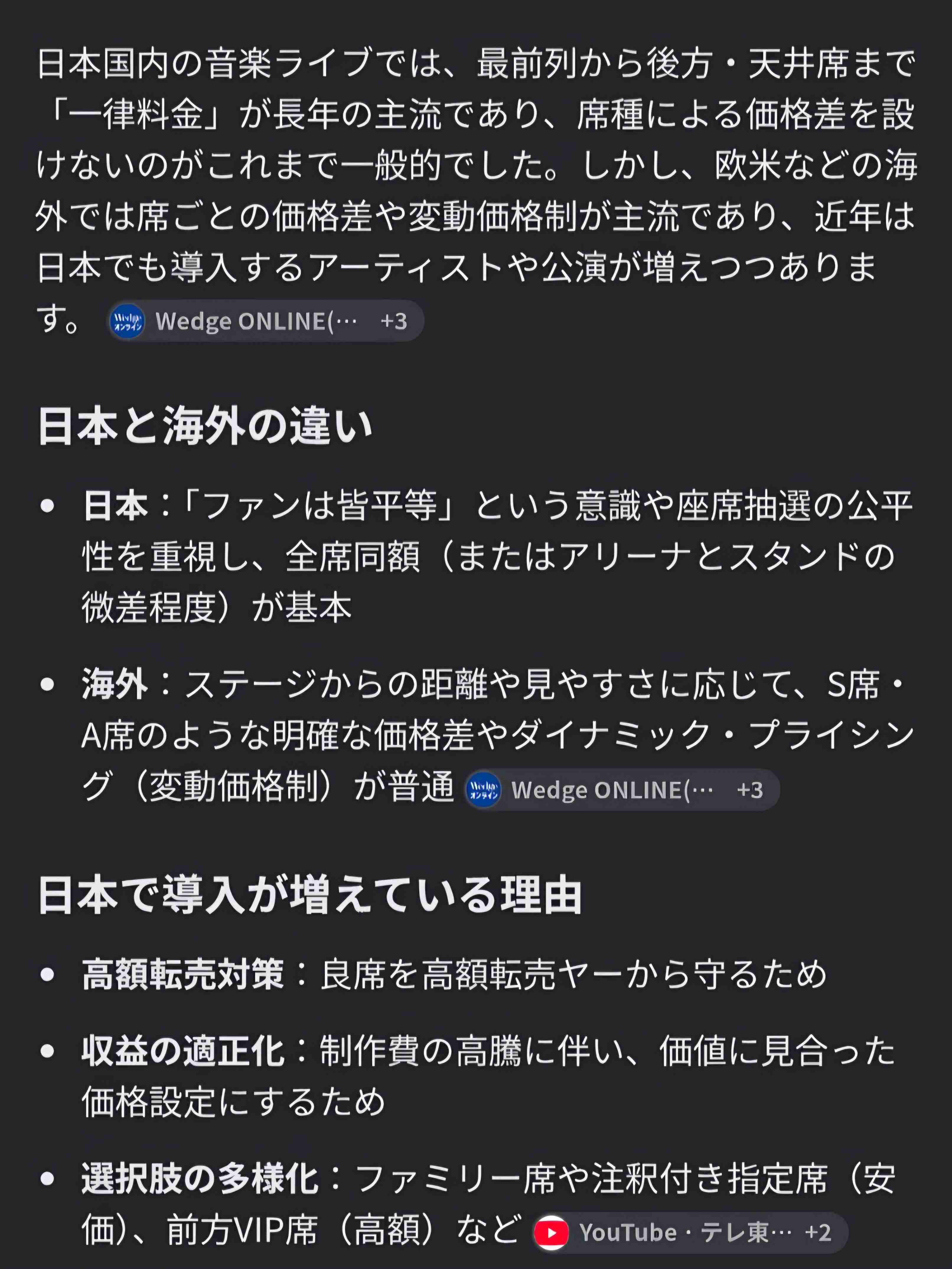 【VIP席3万超】Number_iが全席一律料金を廃止！米大手エージェント会社と契約で進む“世界標準”化