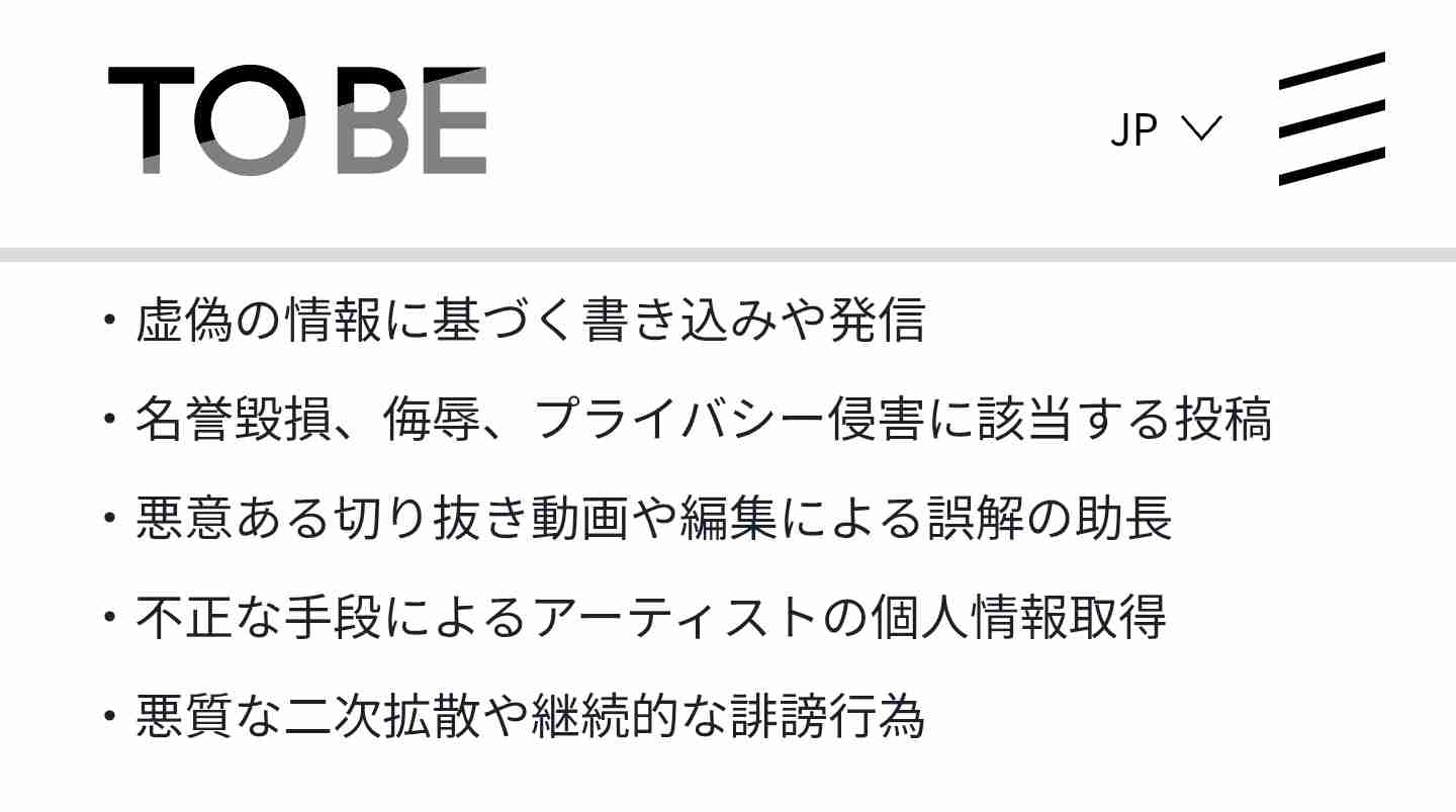 【VIP席3万超】Number_iが全席一律料金を廃止！米大手エージェント会社と契約で進む“世界標準”化