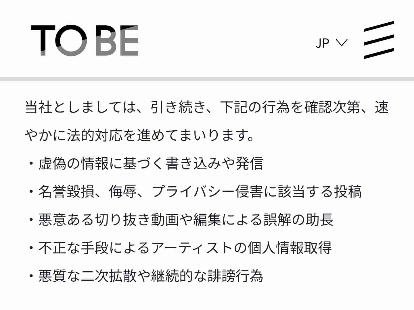 【VIP席3万超】Number_iが全席一律料金を廃止!米大手エージェント会社と契約で進む“世界標準”化