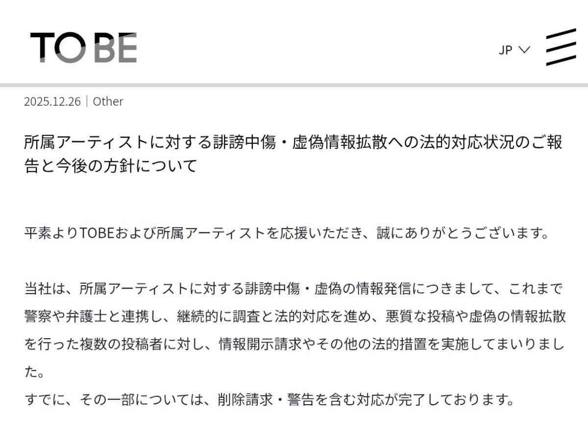 【VIP席3万超】Number_iが全席一律料金を廃止!米大手エージェント会社と契約で進む“世界標準”化