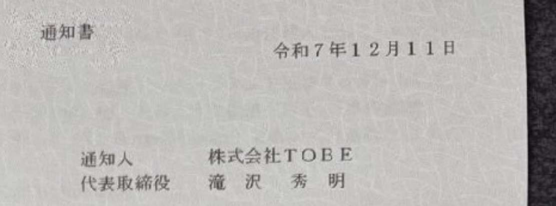【VIP席3万超】Number_iが全席一律料金を廃止!米大手エージェント会社と契約で進む“世界標準”化